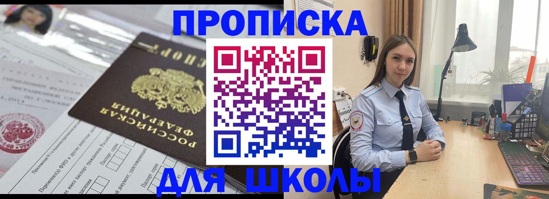 временная регистрация в Южно-Сухокумске