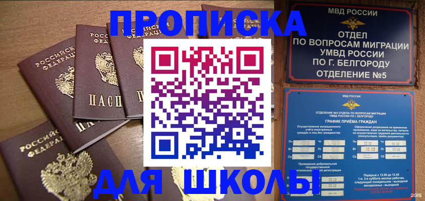 прописка гарантия в Южно-Сухокумске