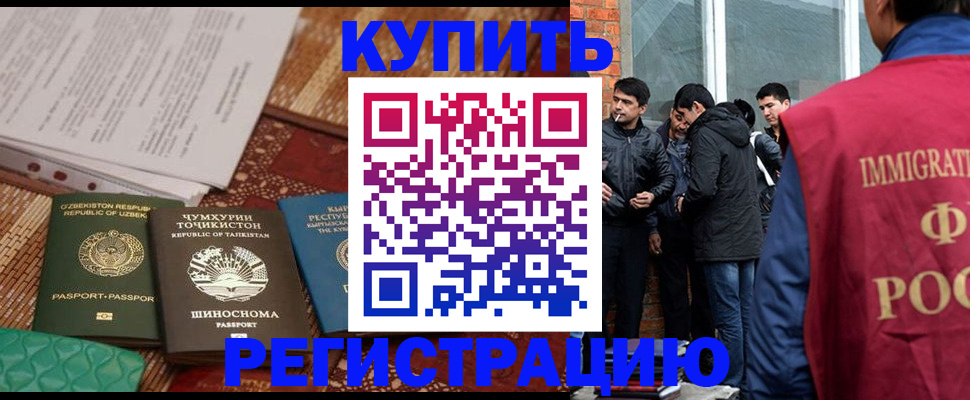 прописка регистрация в Южно-Сухокумске