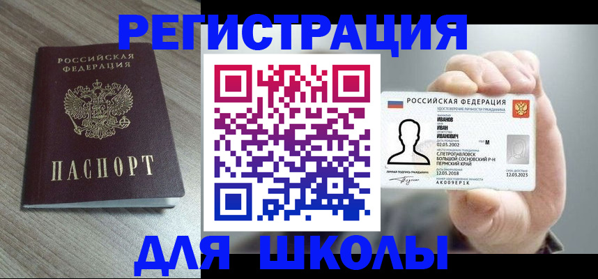 прописка поиск в Южно-Сухокумске