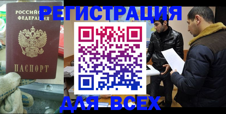 временная регистрация в квартире в Южно-Сухокумске